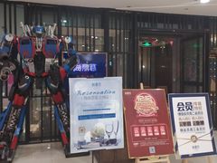 -海鼎荟海鲜姿造(晋江宝龙店)