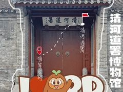 -保定直隶总督署博物馆