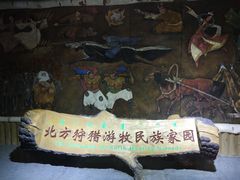-呼伦贝尔民族博物馆