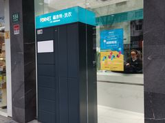 -福奈特洗衣洗鞋(海阳路店)