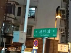 -朱记小郑酥烧饼(建康路店)