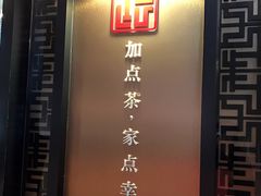 -TPLUS茶家(上海商城南京西路店)