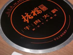 -掂档潮汕牛肉火锅(沈阳万象城店)