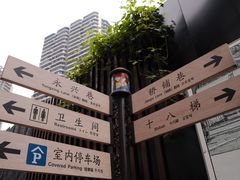 -重庆十八梯传统风貌区