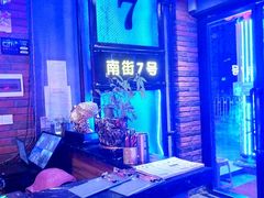 -南极·小龙虾·湘式拌饭(南街店)