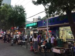门面-同来顺烧烤餐厅(哈尔滨道店)