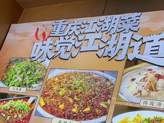 -佳禾苑小馆·重庆江湖菜(月坛南街店)