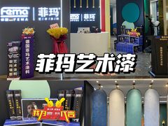 -恒大国际建材家居博览中心(德胜东路店)