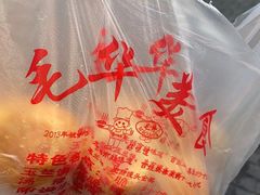 -毛华美食(清扬路店)