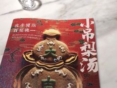 -小吊梨汤·北京菜·烤鸭(鸟巢店)