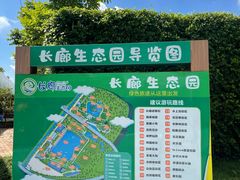 -长廊欢乐园