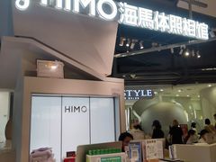 -海马体照相馆(深圳万象天地店)