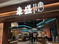 -東盛炭烤自助料理(玄武招商花园城店)