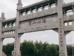 -青州宋城