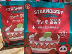 -爱达乐面包生日蛋糕(十陵成大店)