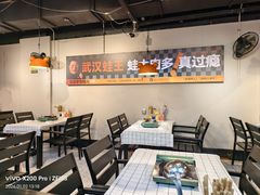 -蛙老爹·蜀香美蛙鱼头(王家湾店)