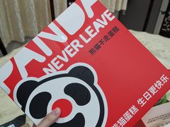 -熊猫不走生日蛋糕(东城店)