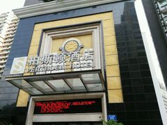 android_upload_pic-柏斯顿酒店