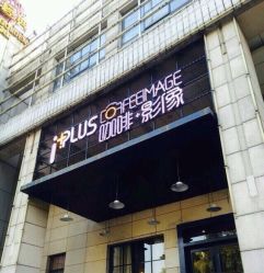 点击看大图 -iplus爱家高端孕妇摄影