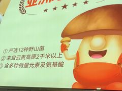 -椒王