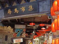 -时尚天河商业广场