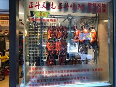门面-丽的面家(多宝路店)