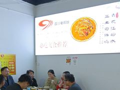 -天全县三土司椒麻鸡餐厅
