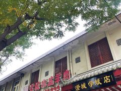 -澄城学斌水盆羊肉(总店)