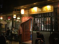 -下马陵贰号