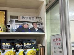 -周震馄饨