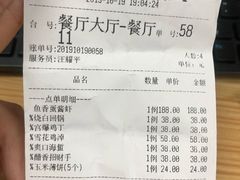 账单-芙蓉凰花园酒楼