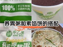 -甲乙饼·手工牛肉饼(金地广场店)