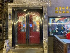 门面-金谷园饺子·烧烤(人大总店)