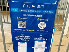 -珠海拱北口岸