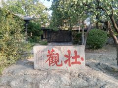 -云龙山