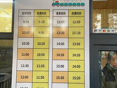 -黄海国家森林公园