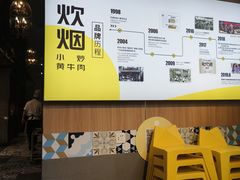 -炊烟小炒黄牛肉(华夏店)