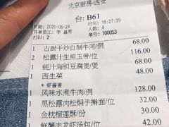 -北京厨房(西安SKP店)