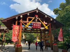 -云南民族村