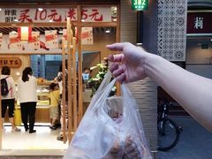 -读酥世家(宛平南路店)