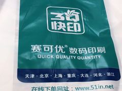 -赛可优图文广告标书制作·门头招牌发光字·写真喷绘(黄河道总店)