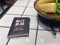-肥汁米蘭香港米线(长宁来福士店)
