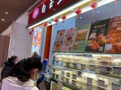 -白玉兰食品甜凤店(合生汇店)