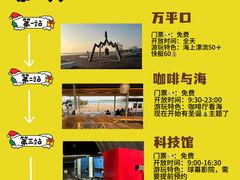 -巧克力渔家.小船海鲜家常菜(万平口店)