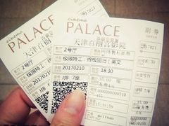 -百丽宫影城(嘉里汇店)