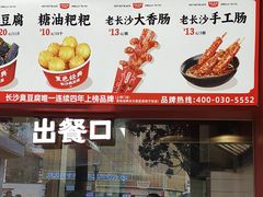 -黑色经典臭豆腐·湖南特产(太平街口店)