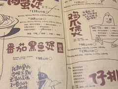 菜单-胖哥俩肉蟹煲(海盐总店)