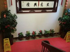 -旺达·福州菜(正大广场店)