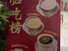-周大娘牛乳(旧寨古村总店)