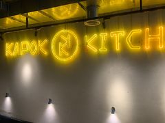 -卡朋厨房(289艺术园区店)